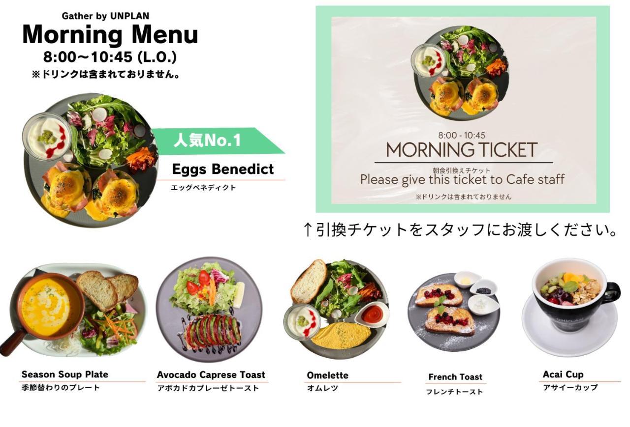 Unplan Kagurazaka Auberge de jeunesse *